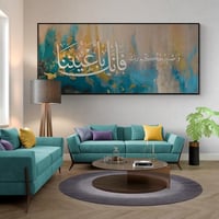 لوحة واصبر لحكم ربك