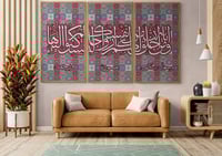 طقم من 3 لوحات جدارية مودرن فن اسلامي