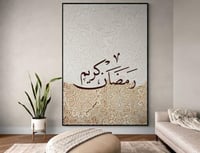 لوحة كانفس فن إسلامي