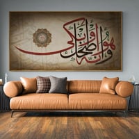 لوحة اسلامية ايات قرانية (وانه هو اضحك وأبكى)