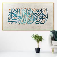 لوحةاسلامية لا حول ولا قوة الا بالله العلي العظيم