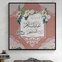 لوحة مناسبة زواج