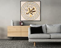 لوحة فنية اسلامية محمد صل الله عليه وسلم