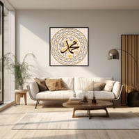 لوحة فنية اسلامية محمد صل الله عليه وسلم