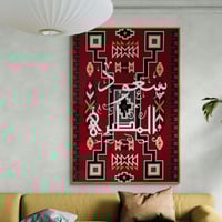 لوحه جدارية باسم شخصي — تصميم تراثي