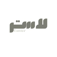 محمصة لاستر