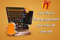 اشتراك تطبيقات بلس ( تفعيل فوري ) مع كود سناب زيرو...