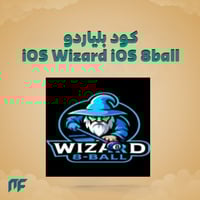 هاك بلياردو - Wizard iOS 8ball يوم