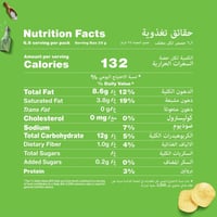 ليز رقائق البطاطس بالملح والخل 165 جم