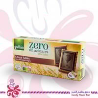 بسكويت غولون زيرو شوكو تابلت بالشوكولاتة الداكنة 1...