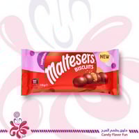 بسكويت مالتيزرز بنكهة التوت 110جم