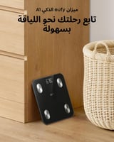 يوفي - ميزان A1 الذكي مع 12 قياس للوزن ونسبة الدهو...