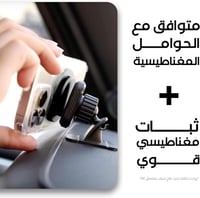 ماس فاست جريب مسكة وستاند مغناطيسي للجوال – الوان...