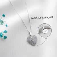 سلسال بالاسم فضة عيار 925 مطلي ذهب - سلسال نبض فضي