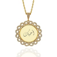 سلسال شمس - سلسال بالاسم مطلي ذهب - فضة عيار 925