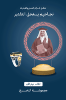 هدايا مجموعة التخرج