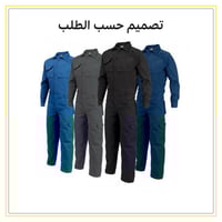 بدلة عمال حسب الطلب