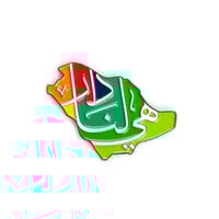 بروش اليوم الوطني92 - هي لنا دار ( معدن )