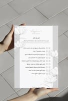 مجموعه مسابقات و فعاليات لحفلات البرايدل شاور ( اق...