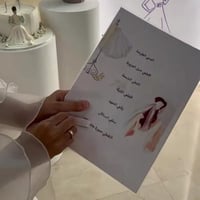 بطاقه حفل توديع العزوبيه