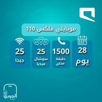 موبايلي مسبقة الدفع 110 ( 25 جيجا + 30 جيجا تواصل...