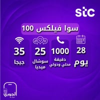 سوا فيلكس 100 ( 35 جيجا + 25 سوشال ميديا + 1000 دق...
