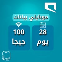 موبايلي مسبقة الدفع ( 100 جيجا لمدة شهر )
