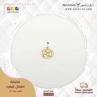 تعليقة ذهب أطفال - الزهرة (PN.0009)