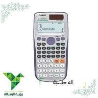 اله حاسبة علمية FX-991ES PLUS من كاسيو CASIO