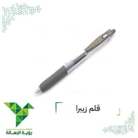 قلم زيبرا ضغاط 0.7 رمادي ZEBRA SARASA CLIP