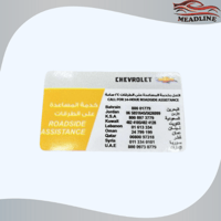 أستكر خدمة الطريق شفروليه