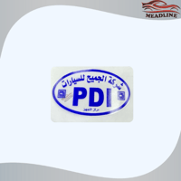 استكر الجميح