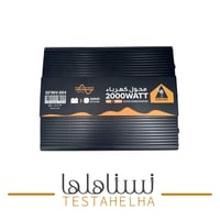 سفاري محول كهرباء لسيارات