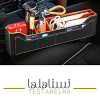 منظم مقاعد السيارة