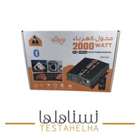 سفاري محول كهرباء لسيارات