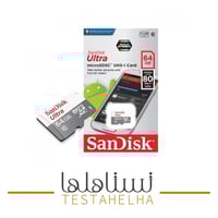 ذاكرة تخزين 64 جيجا من شركة SANDISK