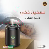 بكج مبخرة إلكترونية + مبخرة وعود هدية