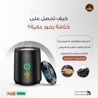 بكج مبخرة إلكترونية + مبخرة شعر وعود هدية