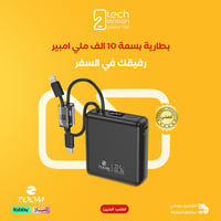 بكج بطارية 10 الاف + حبة هدية زوم بلس