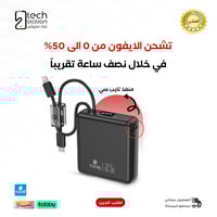 بكج بطارية 10 الاف + حبة هدية زوم بلس