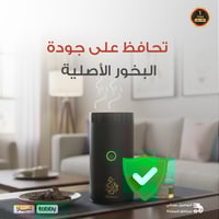 بكج 3 مباخر الكترونية + عود مروكي