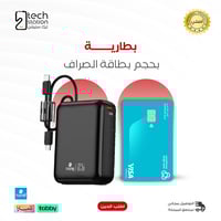 بكج بطارية 20 الف + حبة هدية - زوم بلس