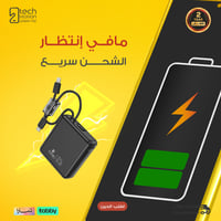 بكج بطارية 10 الاف + حبة هدية زوم بلس