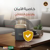 بكج المبخرة الذكية من جيبيل ( مبخرة + عود مروكي هد...