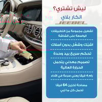 جيبل | محول شاشة السيارة إلى شاشة ذكية يدعم CarPla...