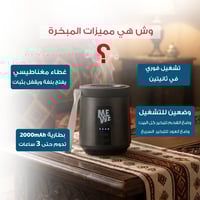 MeWe | مبخرة ذكية 2 في 1 إصدار الفحم والعود + عود...