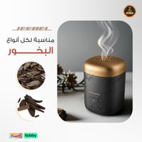 بكج المبخرة الذكية من جيبيل ( مبخرة + عود مروكي هد...