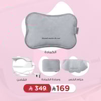 فيرتك | كمادة DAVA الكهرومائية