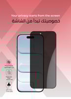 بكج حماية 3 في 1 أيفون 17 اير خصوصية (كفر , حماية...