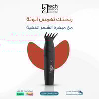 بكج المباخر المتكامل